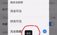 怎么设置私密关注和点赞,个性化社交体验指南