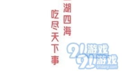 91爆料网吃瓜视频,吃瓜视频背后的惊人真相