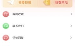 网红吃瓜事件软件库,软件库揭秘网络热点背后的真相