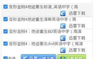 吃瓜合集网盘视频下载链接,海量热门资源一键下载