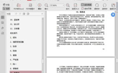 421页吃瓜文件网盘,网盘中的421页秘密档案深度解析
