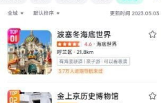 网红地方免费,免费畅游的绝美秘境