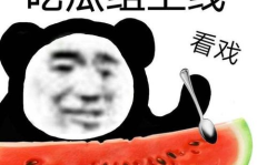 黑料热点 吃瓜 网曝,吃瓜群众热议娱乐圈最新八卦