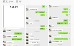 网红吃瓜聊天记录,娱乐圈幕后真相大曝光