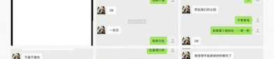 网红吃瓜聊天记录,娱乐圈幕后真相大曝光