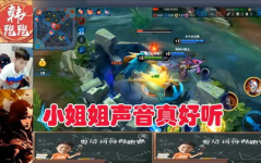 王者声音好听小姐姐网名,揭秘王者峡谷中的声音好听小姐姐
