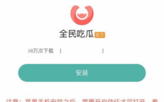 和吃瓜网差不多的软件有哪些,与和吃瓜网相似的软件大盘点