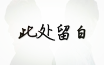黄景瑜｜黑热搜过后他的演艺生涯又会何去何从？2025年5月22日11吃瓜爆料就看黑料